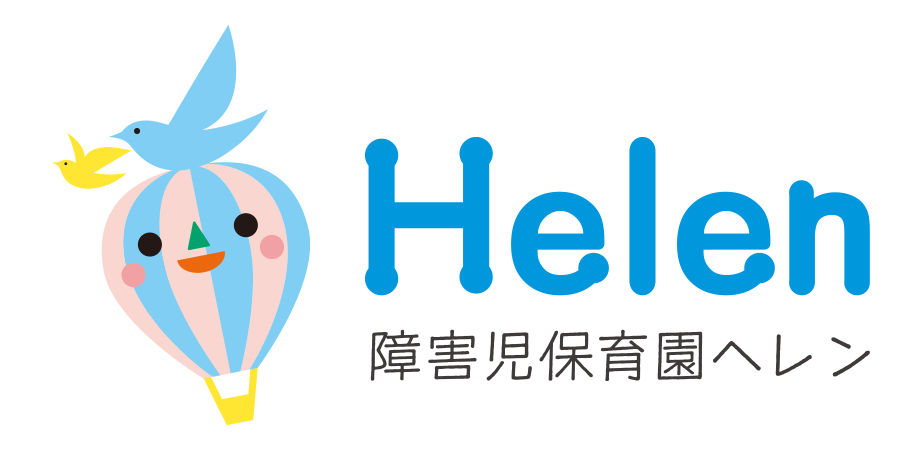 障害児保育園ヘレン ヘレンロゴ