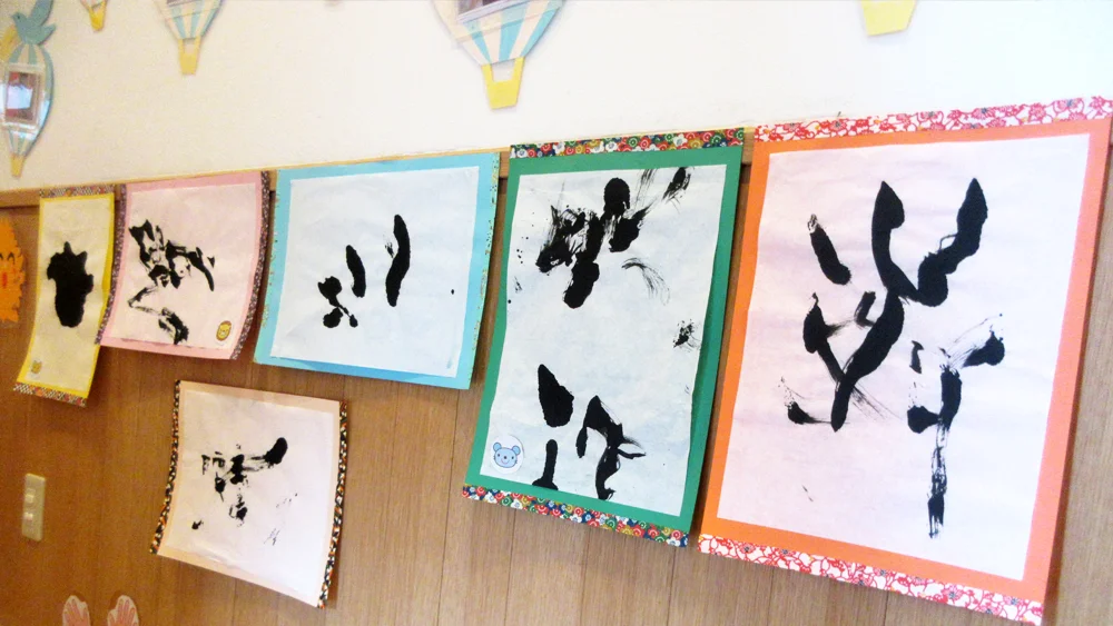 製作活動でこどもたちが墨を使って描いた作品が飾られています